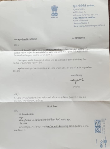 CM Letter Approval