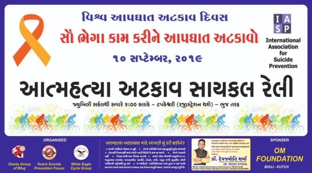 Gujarat University Workshop