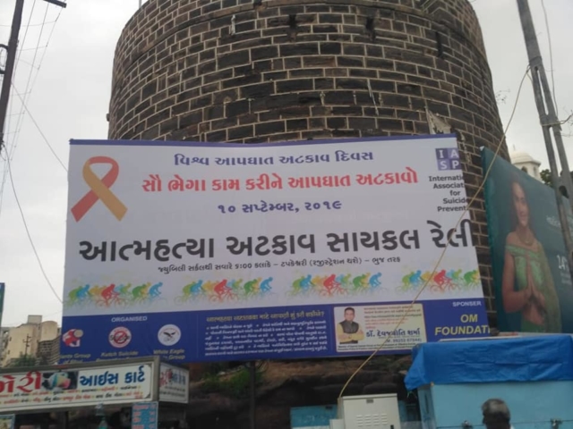 Gujarat University Workshop