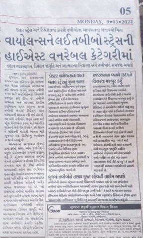 Manav Bodh Abhiyan